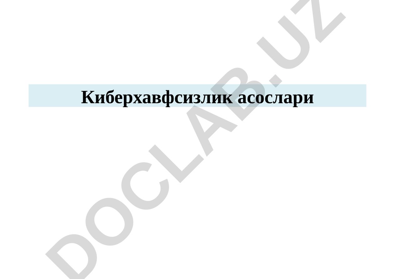 Киберхавфсизлик асослари ўқув юкламаси