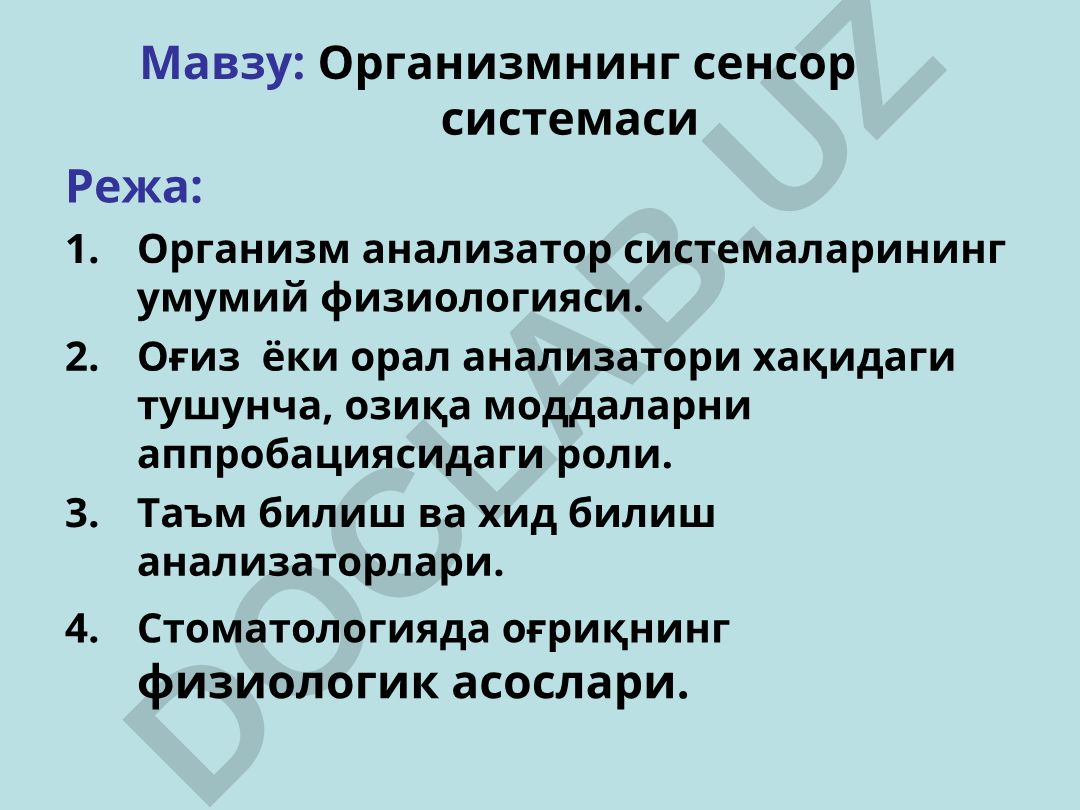 Организмнинг сенсор системаси