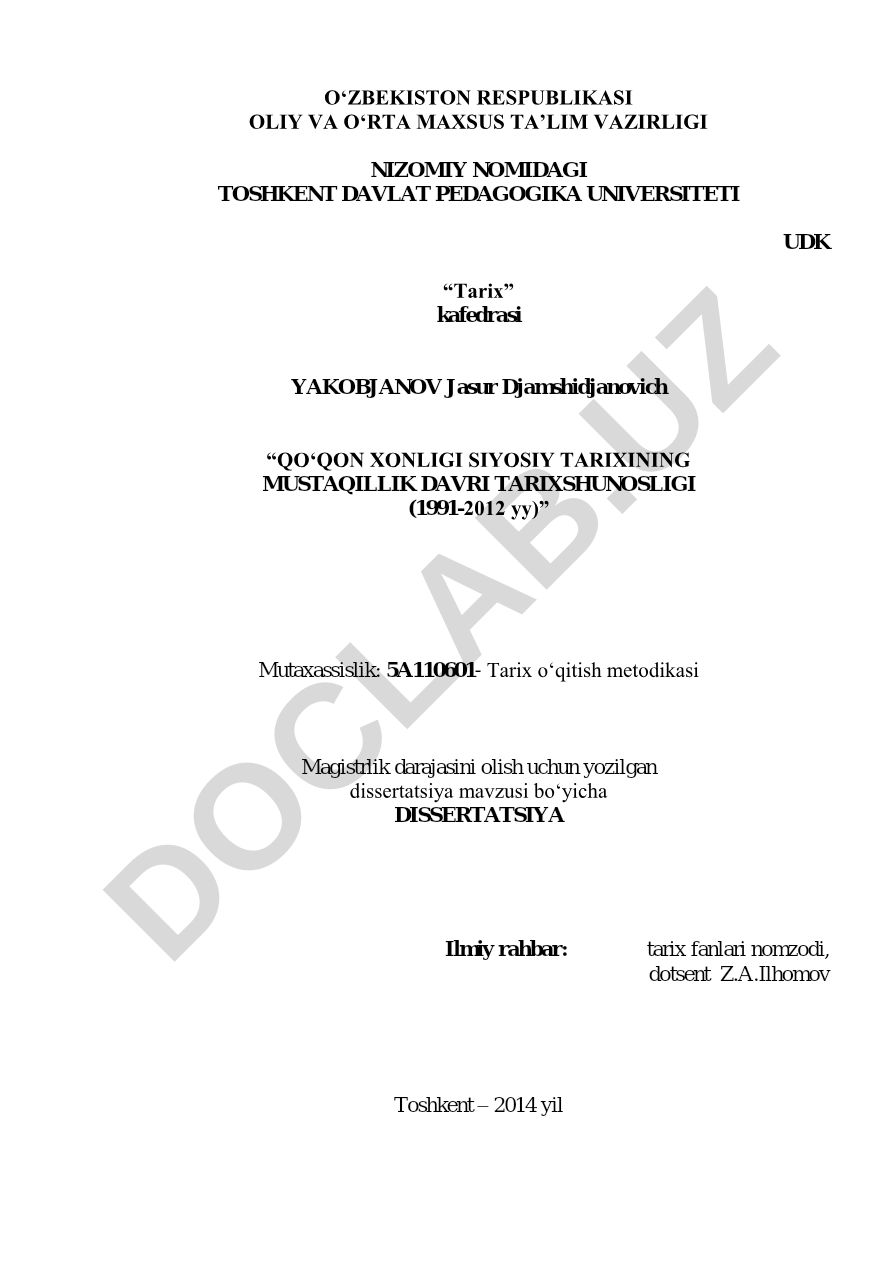 Qo'qon xonligi siyosiy tarixining mustaqillik davri tarixshunosligi (1991-2012 yy)