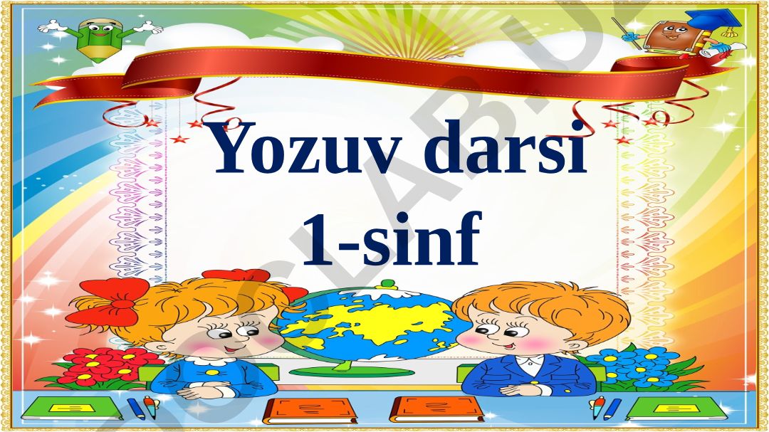 S tovushi va Ss harfi