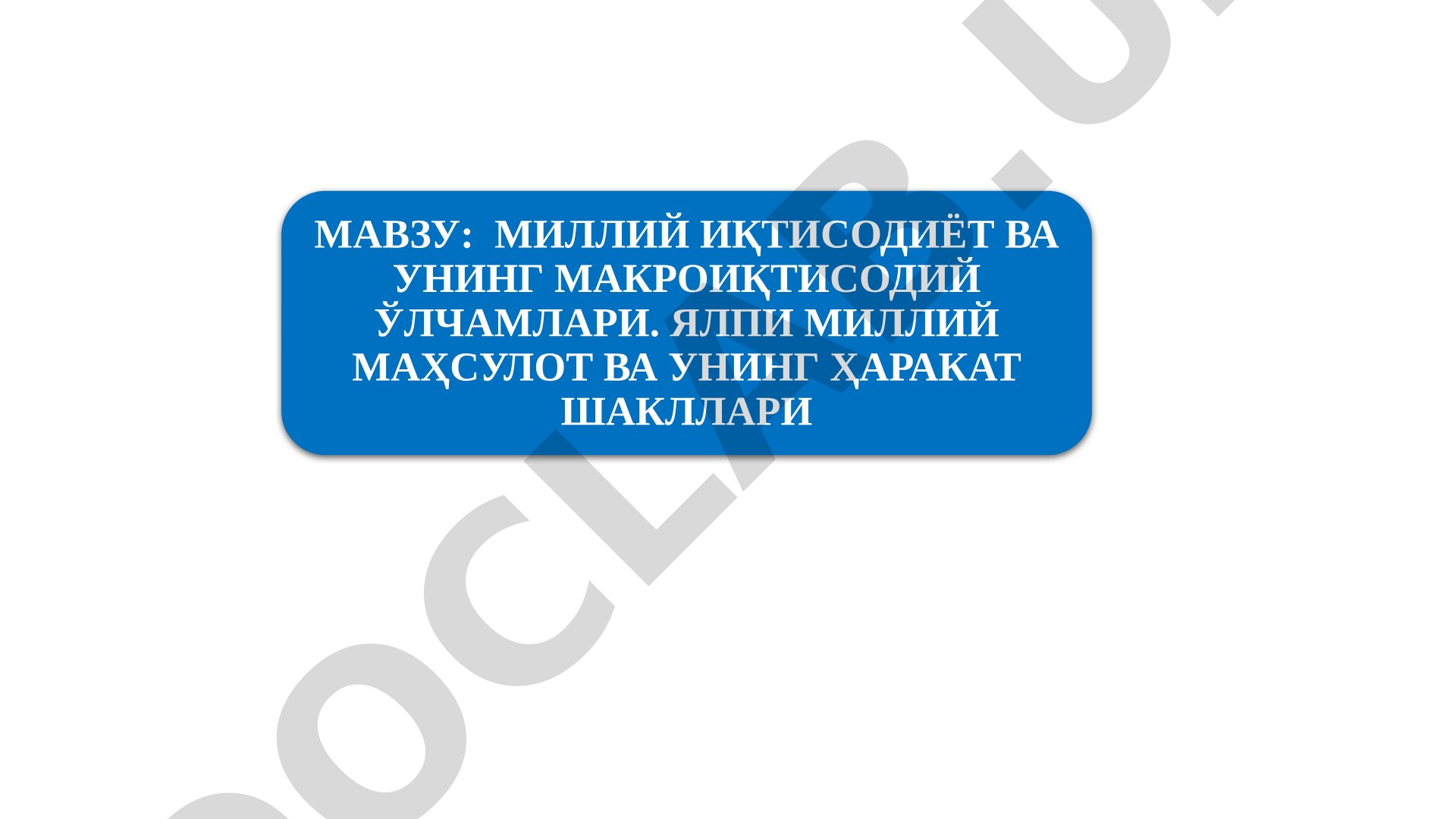 Milliy iqtisodiyot taqdimoti