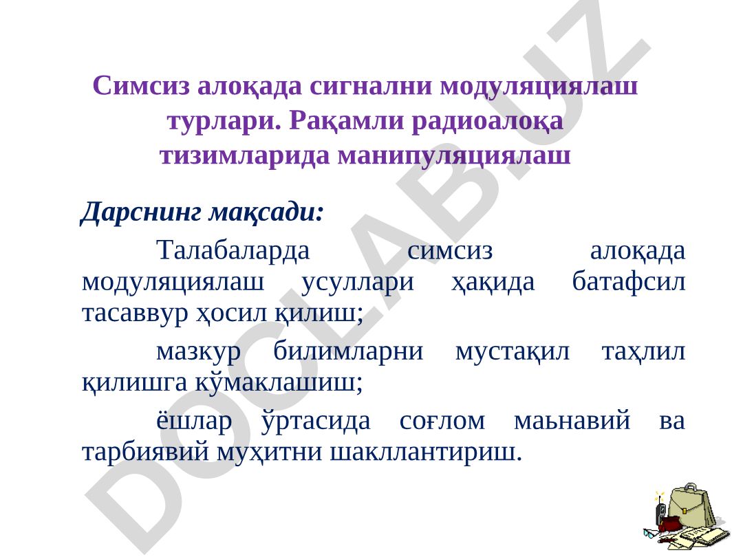 Симсиз алоқада сигнални модуляциялаш турлари ва рақамли радиоалоқа тизимларида манипуляциялаш