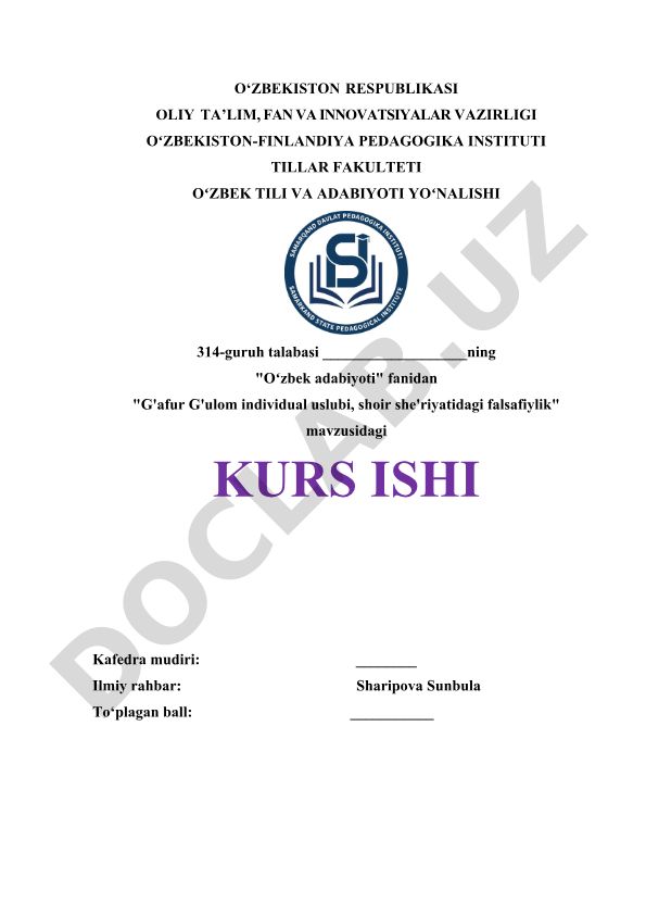 G'afur G'ulom individual uslubi, shoir she'riyatidagi falsafiylik