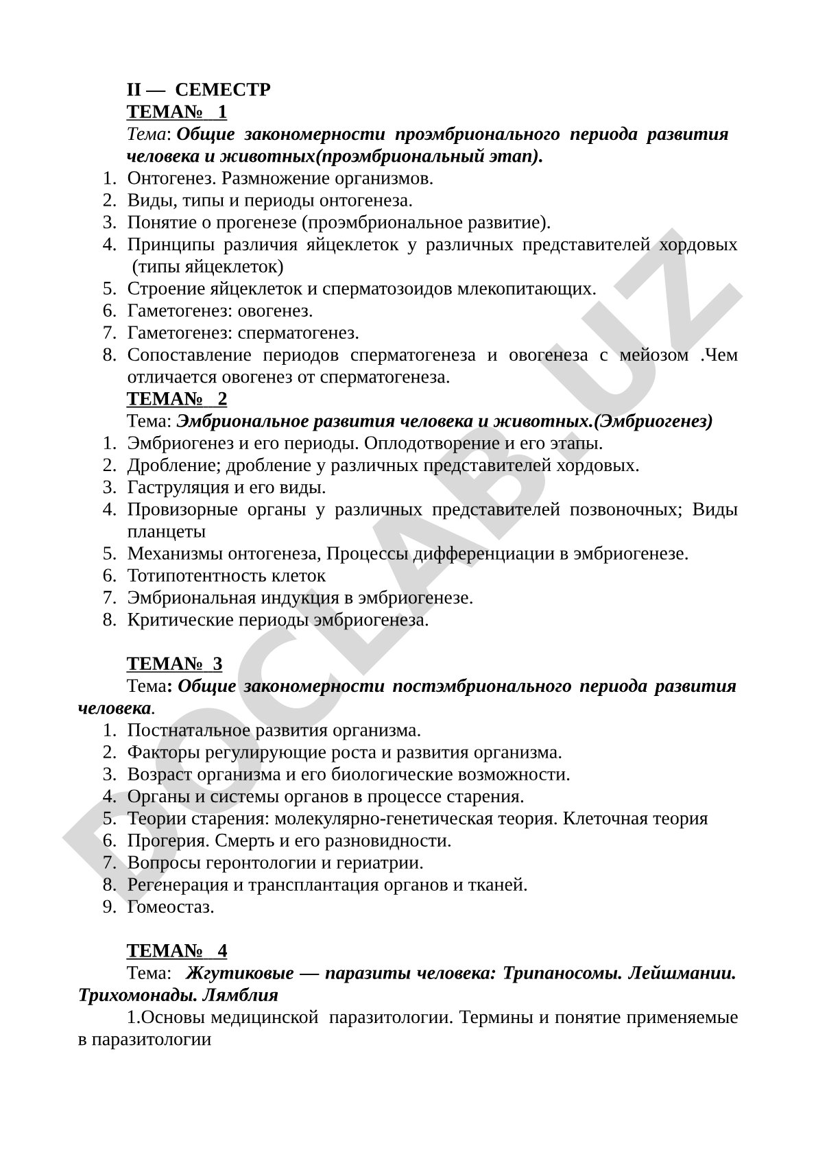 Онтогенез человека и животных