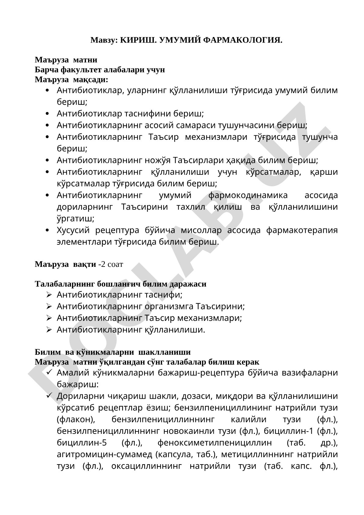 Кириш. Умумий фармакология