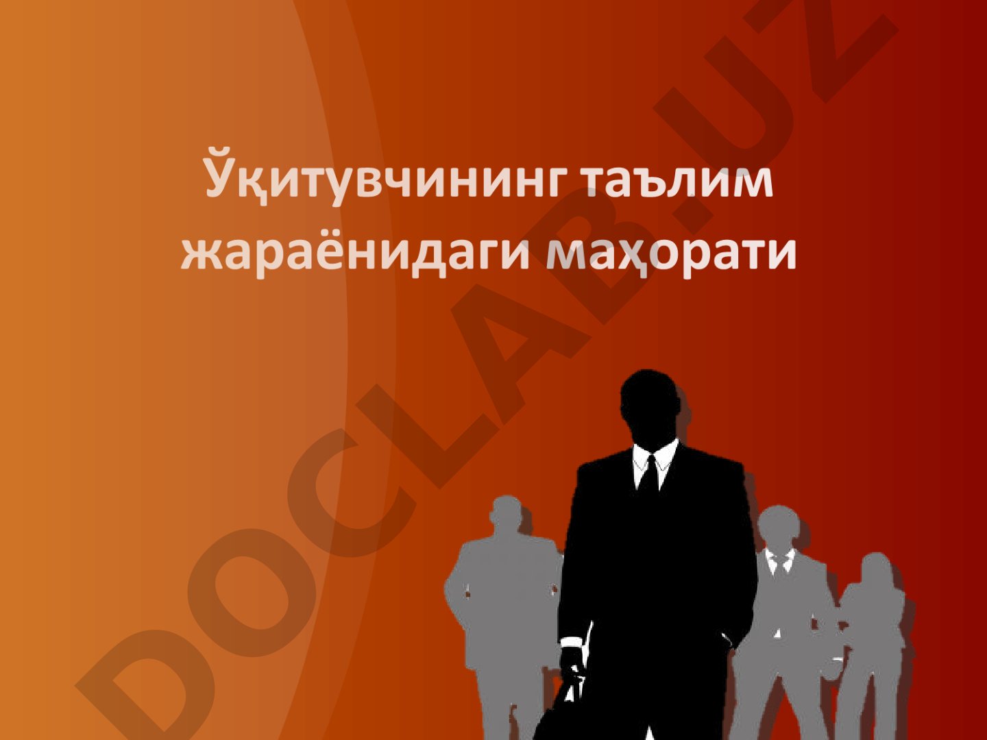 Синфда педагогик ҳамкорлик ўрнатишнинг хусусиятлари