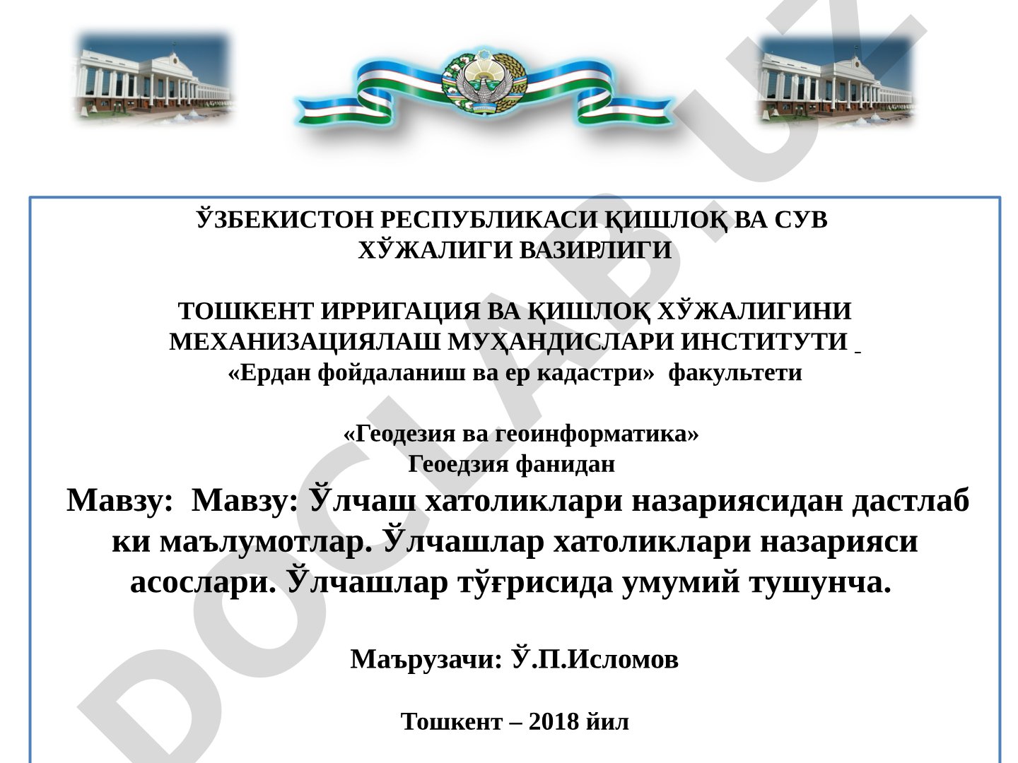 Ўлчаш хатоликлари назарияси асослари