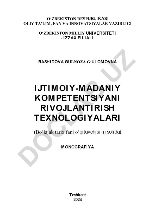 Ijtimoiy-madaniy kompetentsiyani rivojlantirish texnologiyalari (Bo‘lajak tarix fani o‘qituvchisi misolida)