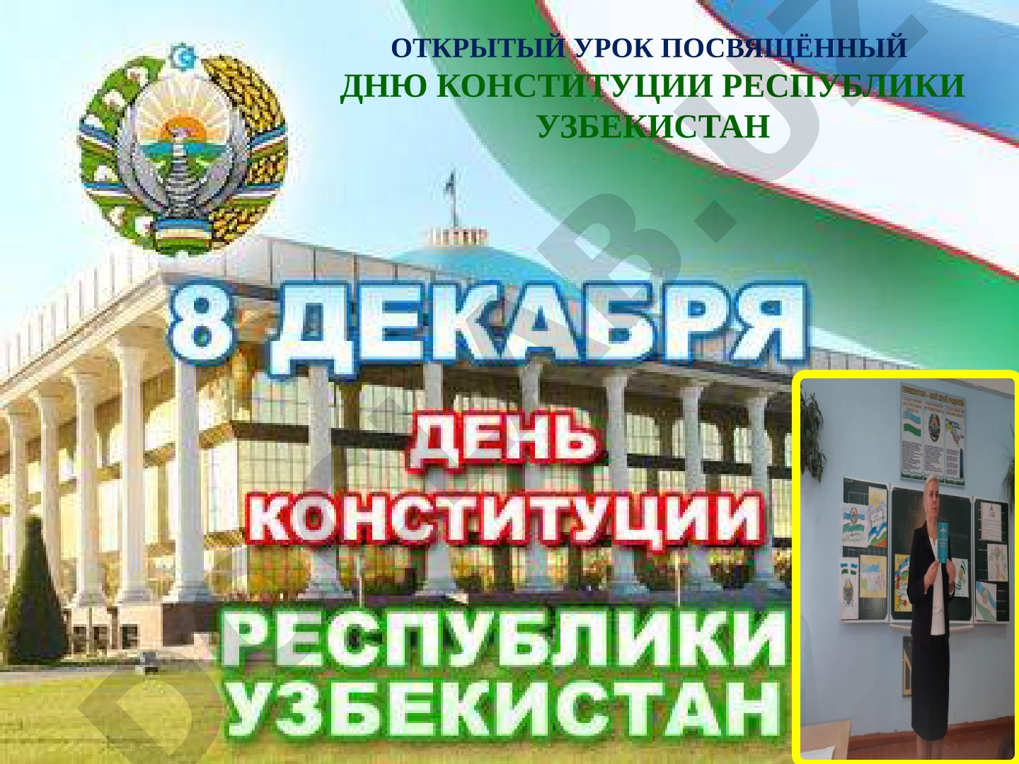 Есть у нас такой закон