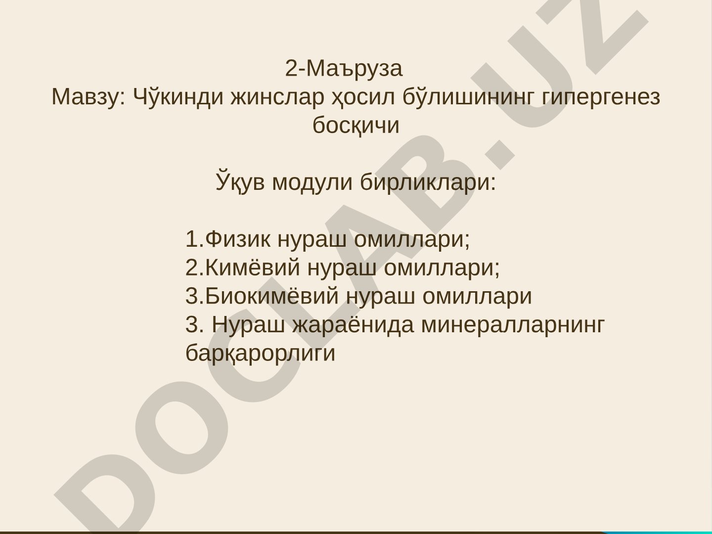 Чўкинди жинслар ҳосил бўлишининг гипергенез босқичи