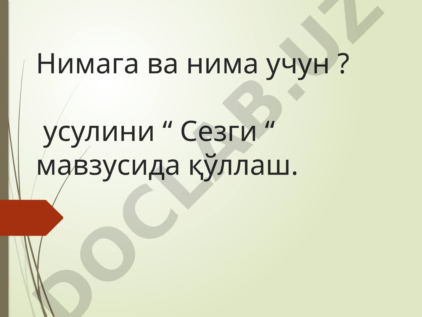 Сезги ҳақида умумий тушунча, нерв-физиологик асоси, қонуниятлари, турлари ва ўқитиш