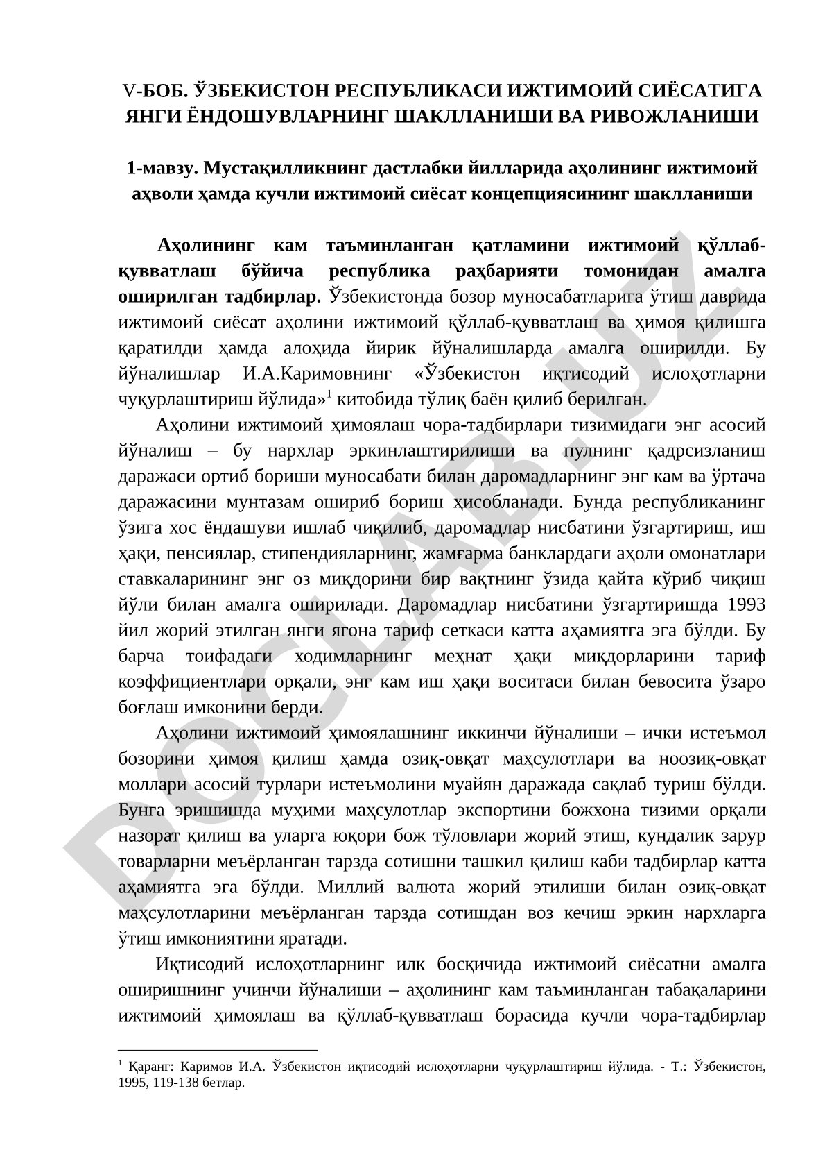 Мустақилликнинг дастлабки йилларида аҳолининг ижтимоий аҳволи ҳамда кучли ижтимоий сиёсат концепциясининг шаклланиши