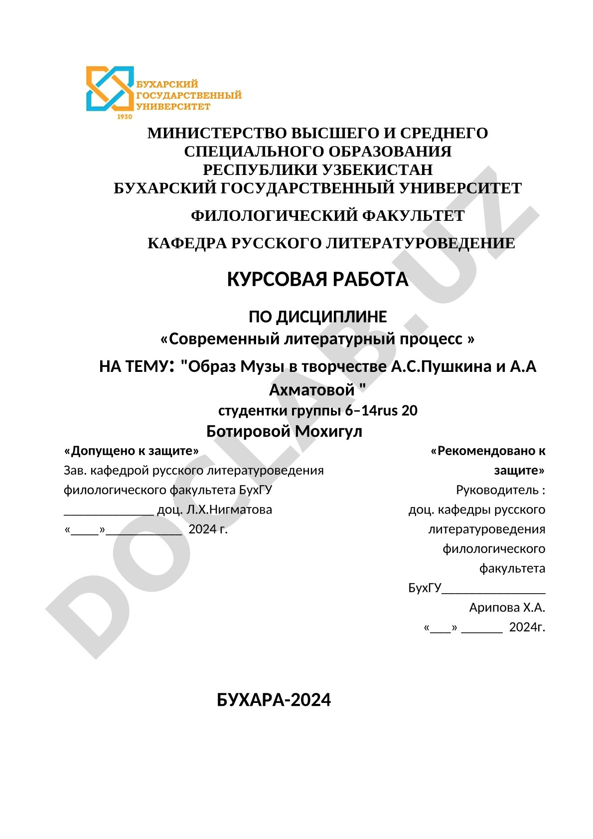 Образ Музы в творчестве А.С.Пушкина и А.А Ахматовой
