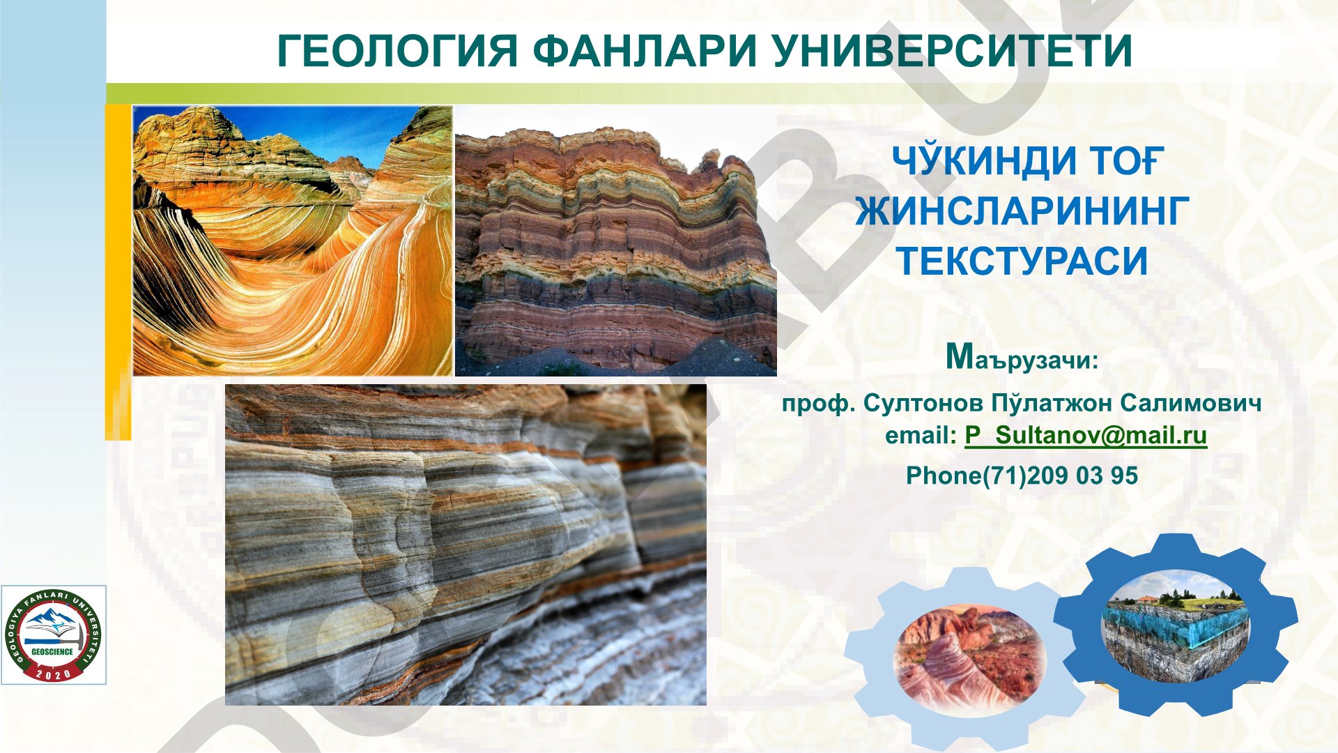 Чўкинди тоғ жинсларининг текстураси