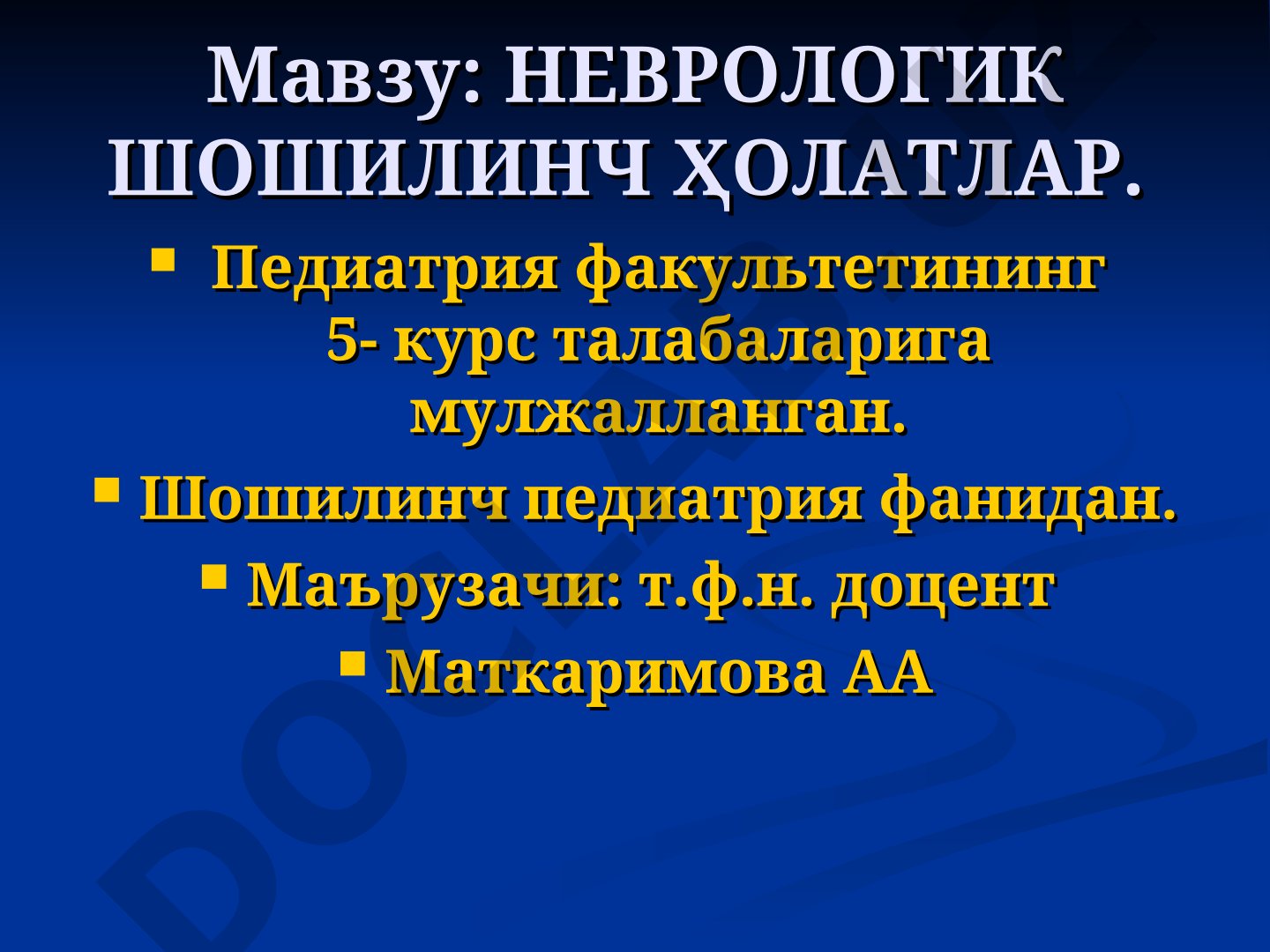Педиатрия факультети 5-курс талабалари учун шошилинч педиатрия фанидан маъруза