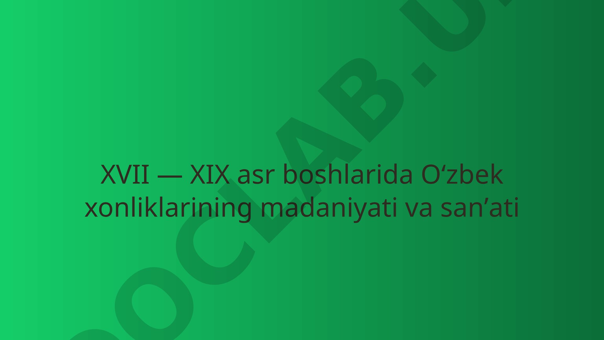 XVII — XIX asr boshlarida Oʻzbek xonliklarining madaniyati va sanʼati