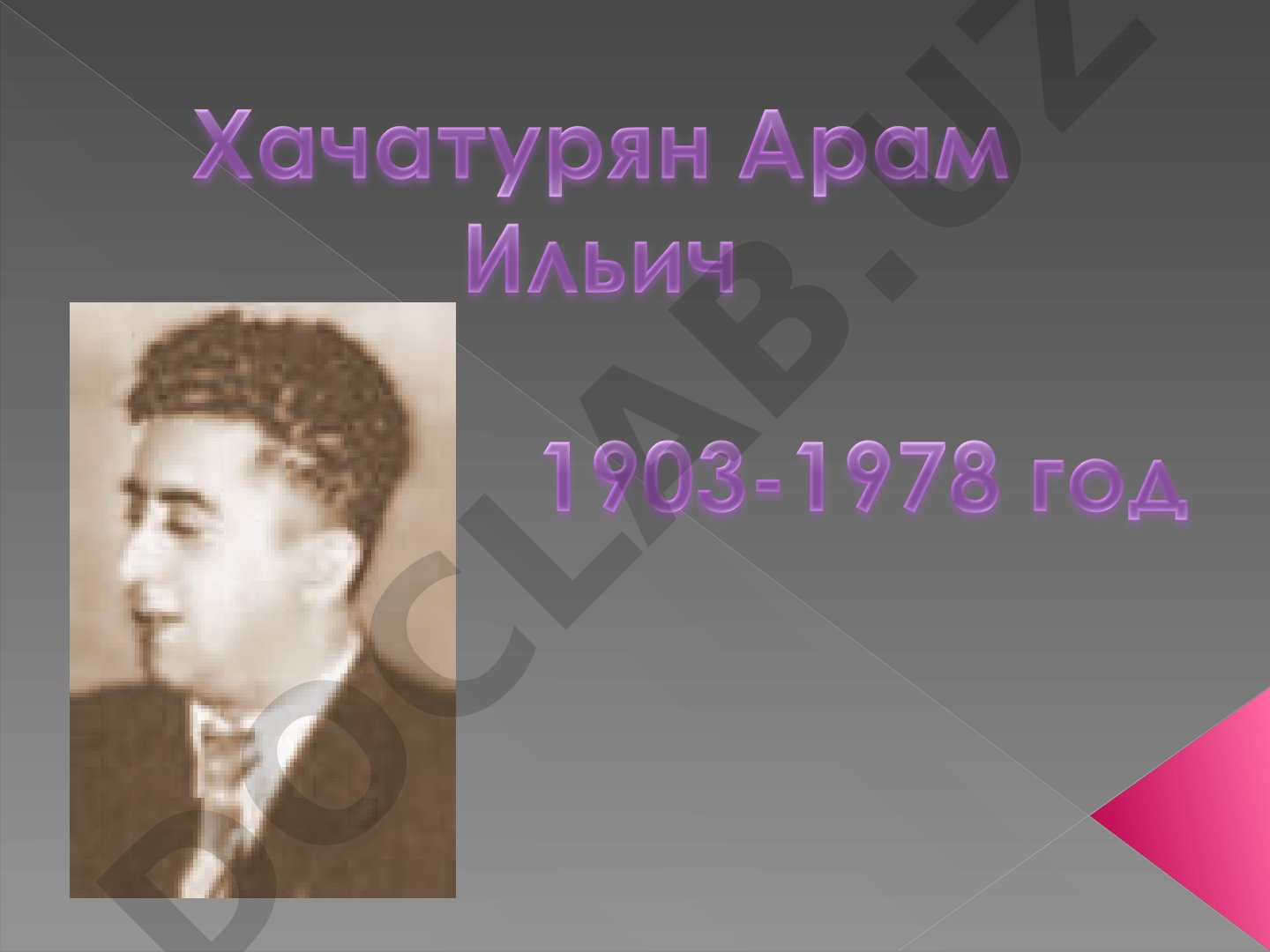 Биография советского композитора Арама Хачатуряна: детство, учеба, первые произведения