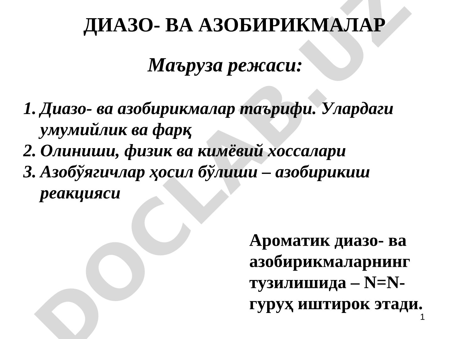 Диазо- ва азобирикмалар