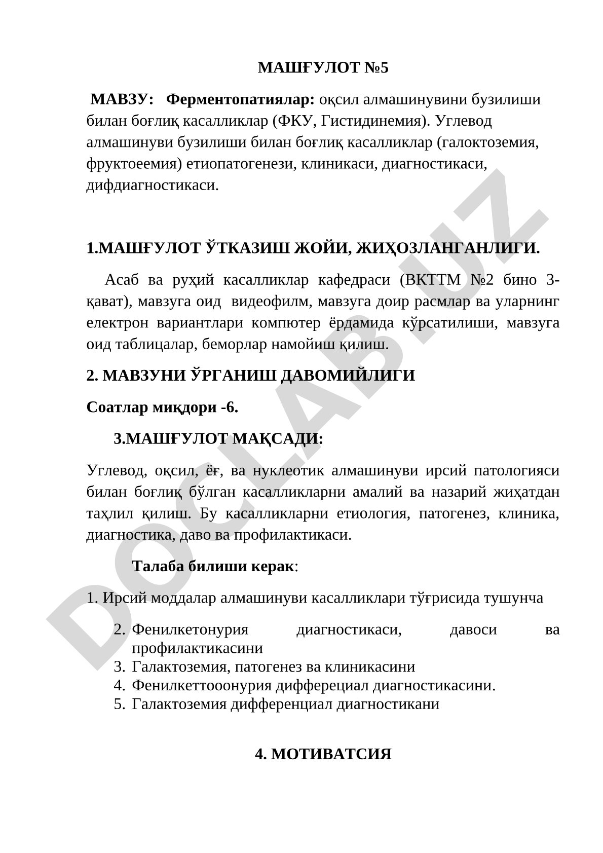 Ферментопатиялар: оқсил алмашинувини бузилиши билан боғлиқ касалликлар (ФКУ, Гистидинемия). Углевод алмашинуви бузилиши билан боғлиқ касалликлар (галоктоземия, фруктоеемия) етиопатогенези, клиникаси, диагностикаси, дифдиагностикаси
