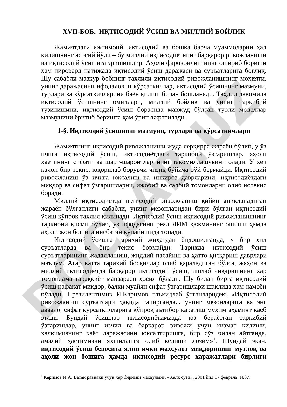 Иқтисодий ўсиш ва миллий бойлик