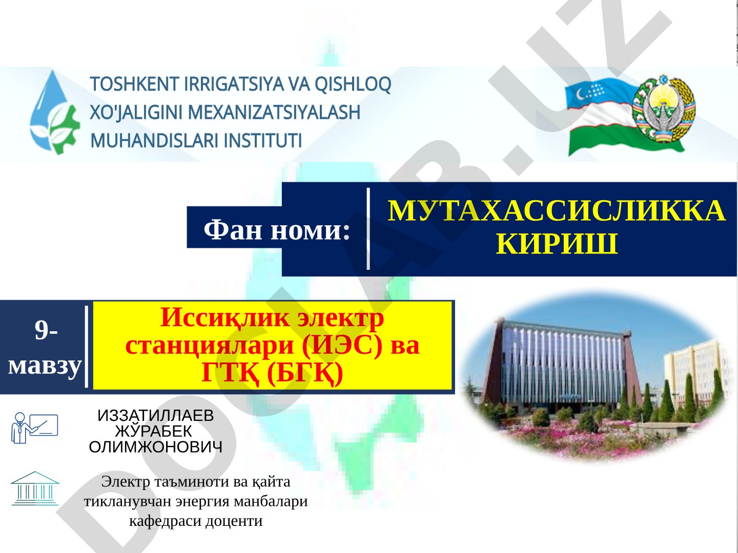ИССИҚЛИК ЭЛЕКТР СТАНЦИЯЛАРИ (ИЭС) ВА ГТҚ (БГҚ)