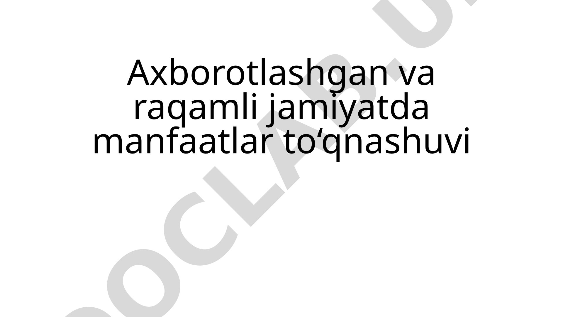 Axborotlashgan va raqamli jamiyatda manfaatlar to‘qnashuvi