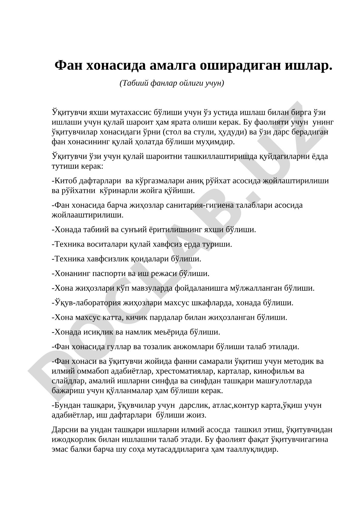 Фан хонасида амалга оширадиган ишлар (Табиий фанлар ойлиги учун)
