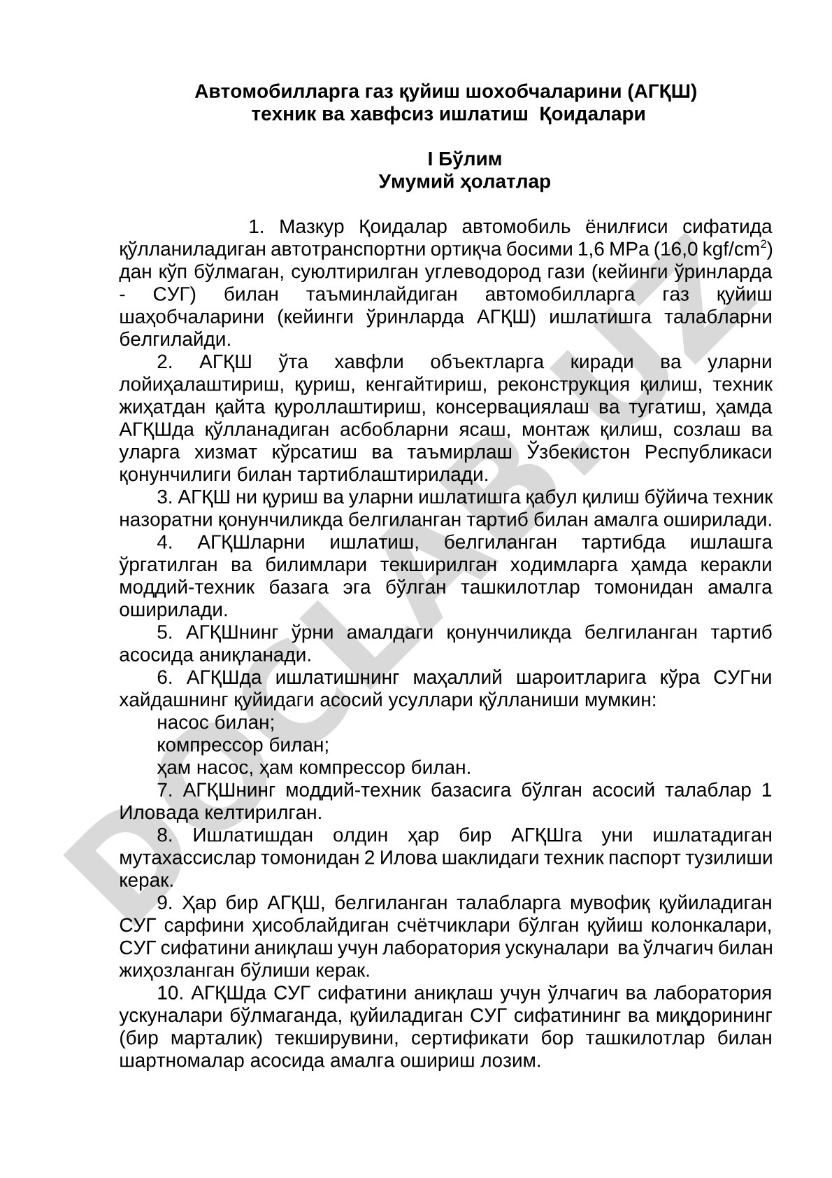 Автомобилларга газ қуйиш шохобчаларини (АГҚШ) техник ва хавфсиз ишлатиш Қоидалари