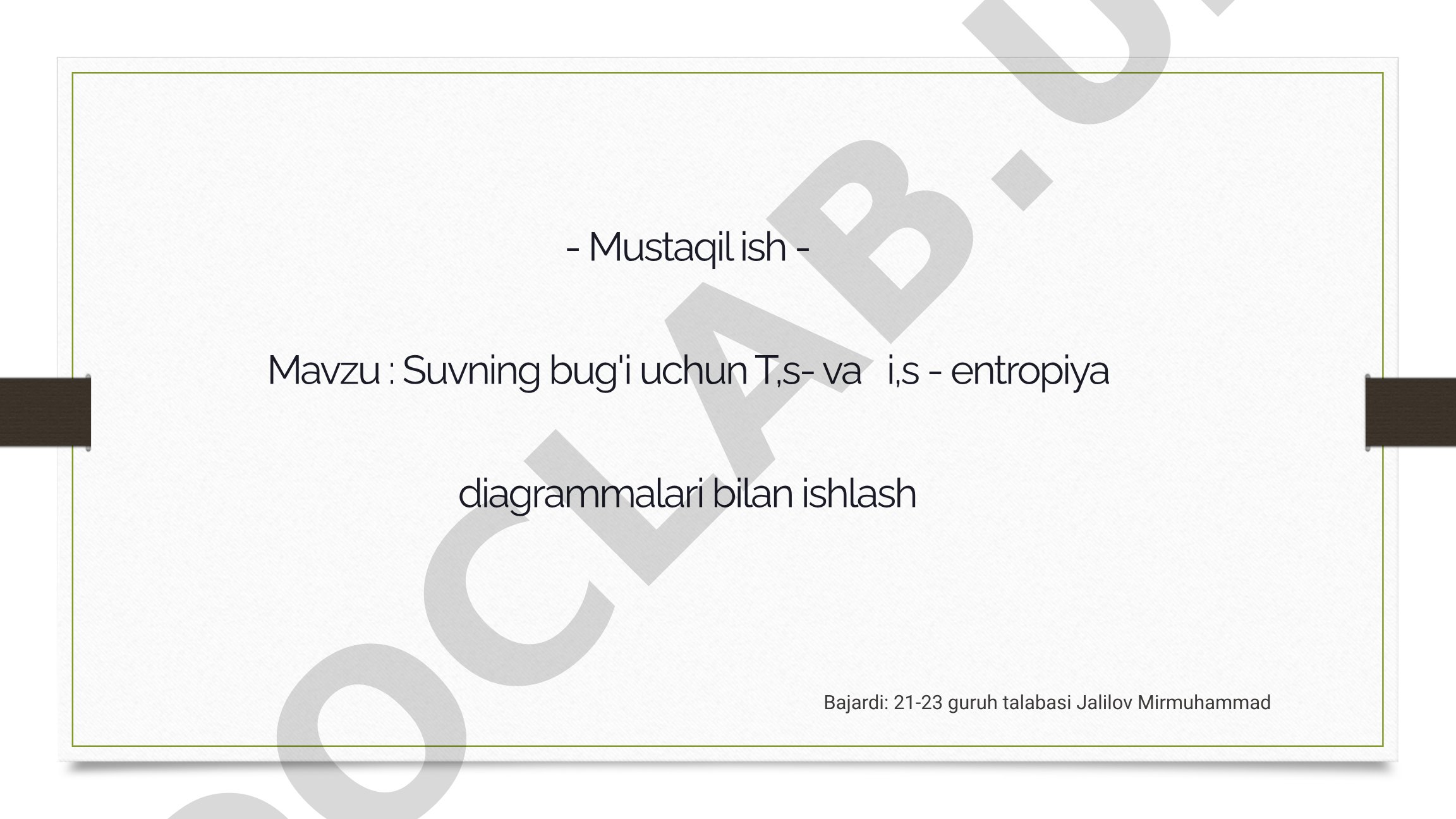 Suvning bug'i uchun T,s- va i,s - entropiya diagrammalari bilan ishlash
