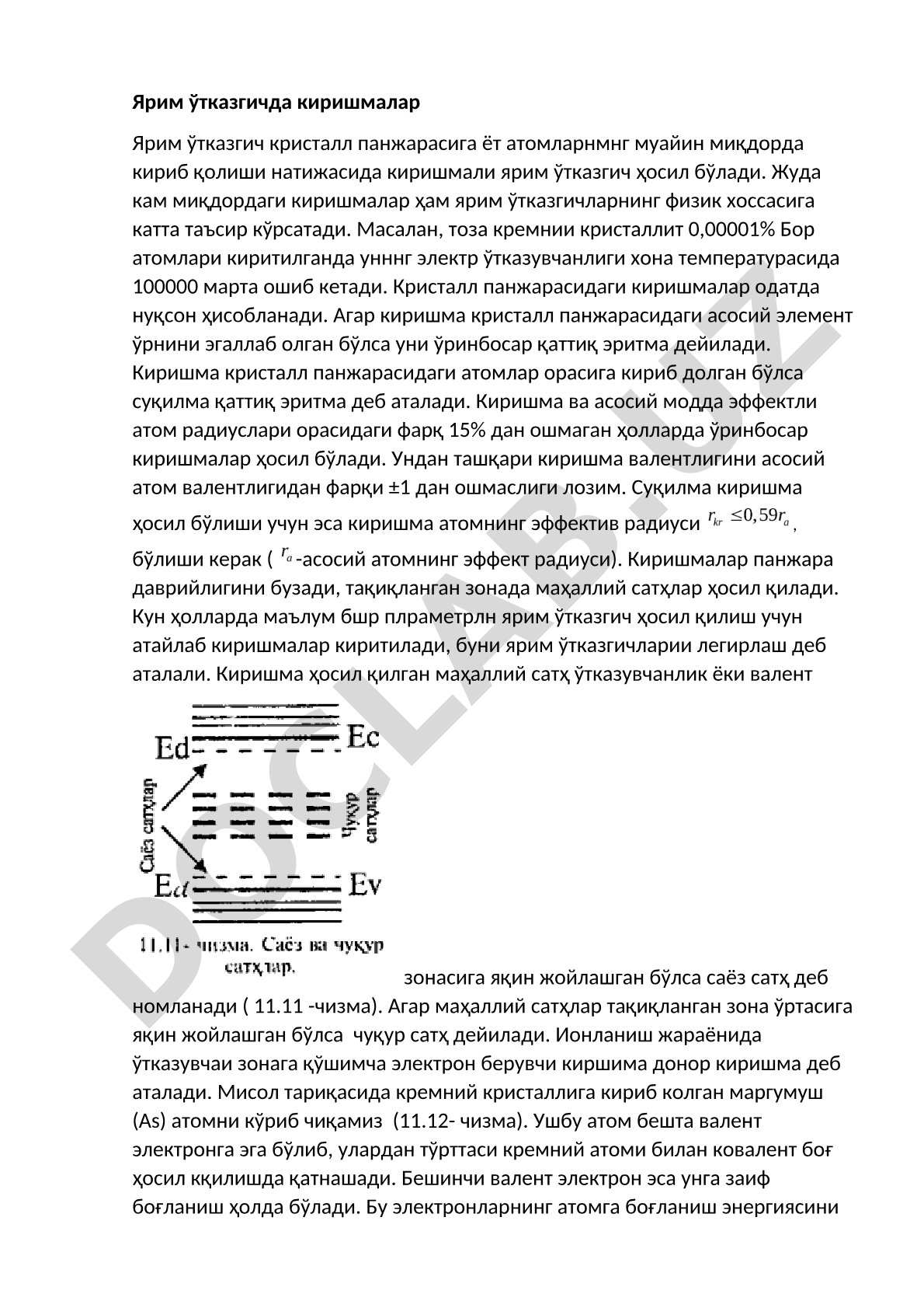 Ярим ўтказгичда киришмалар
