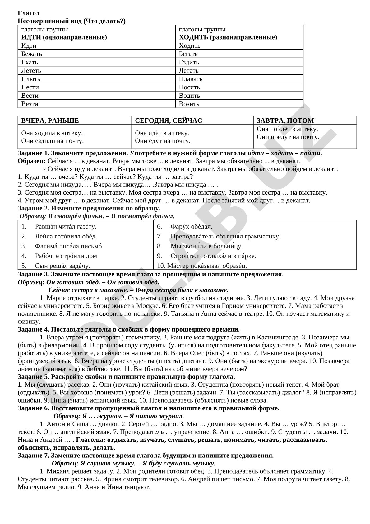 Глаголы движения идти-ходить в русском языке