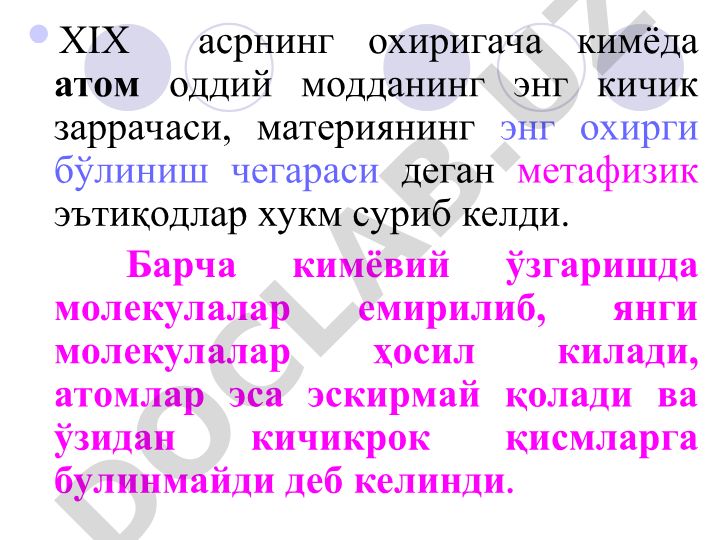 Атом тузилиши