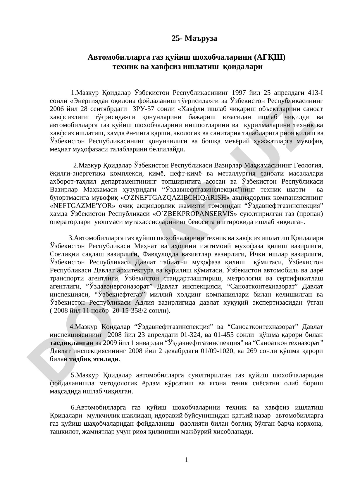 Автомобилларга газ қуйиш шохобчаларини (АГҚШ) техник ва хавфсиз ишлатиш қоидалари