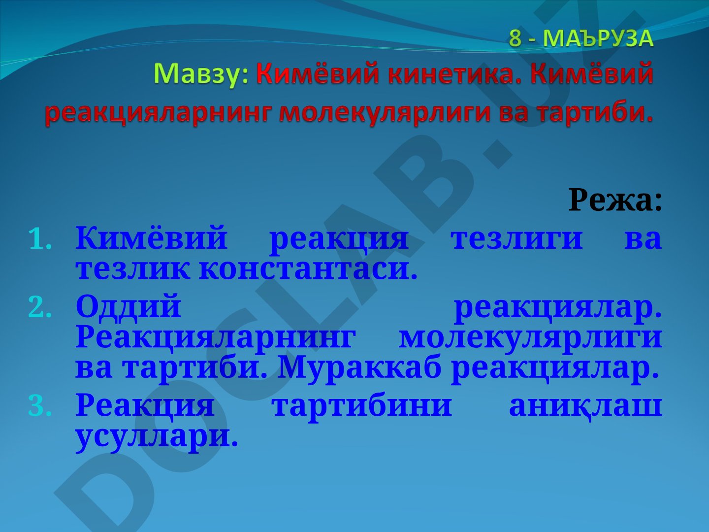 Кимёвий кинетика, реакция тезлиги ва тартибини аниқлаш усуллари