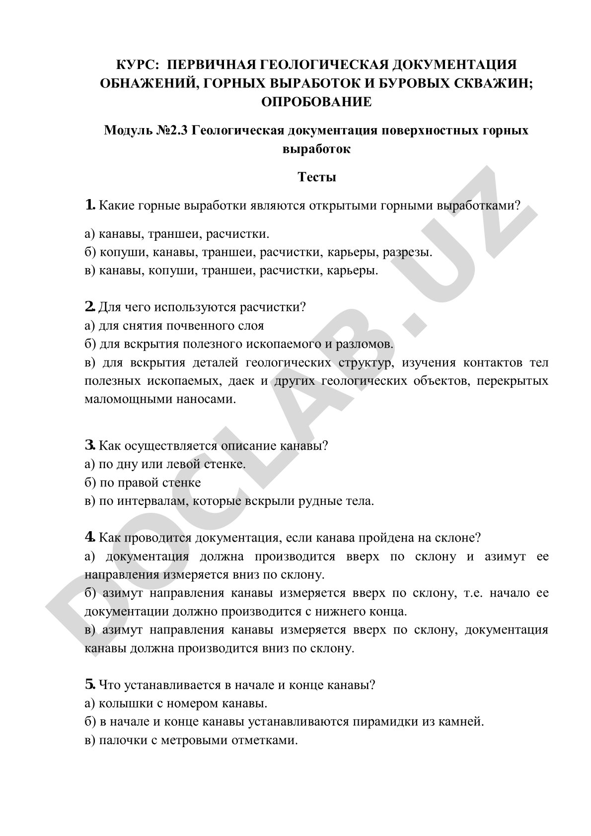 Первичная геологическая документация обнажений, горных выработок и буровых скважин; опробование