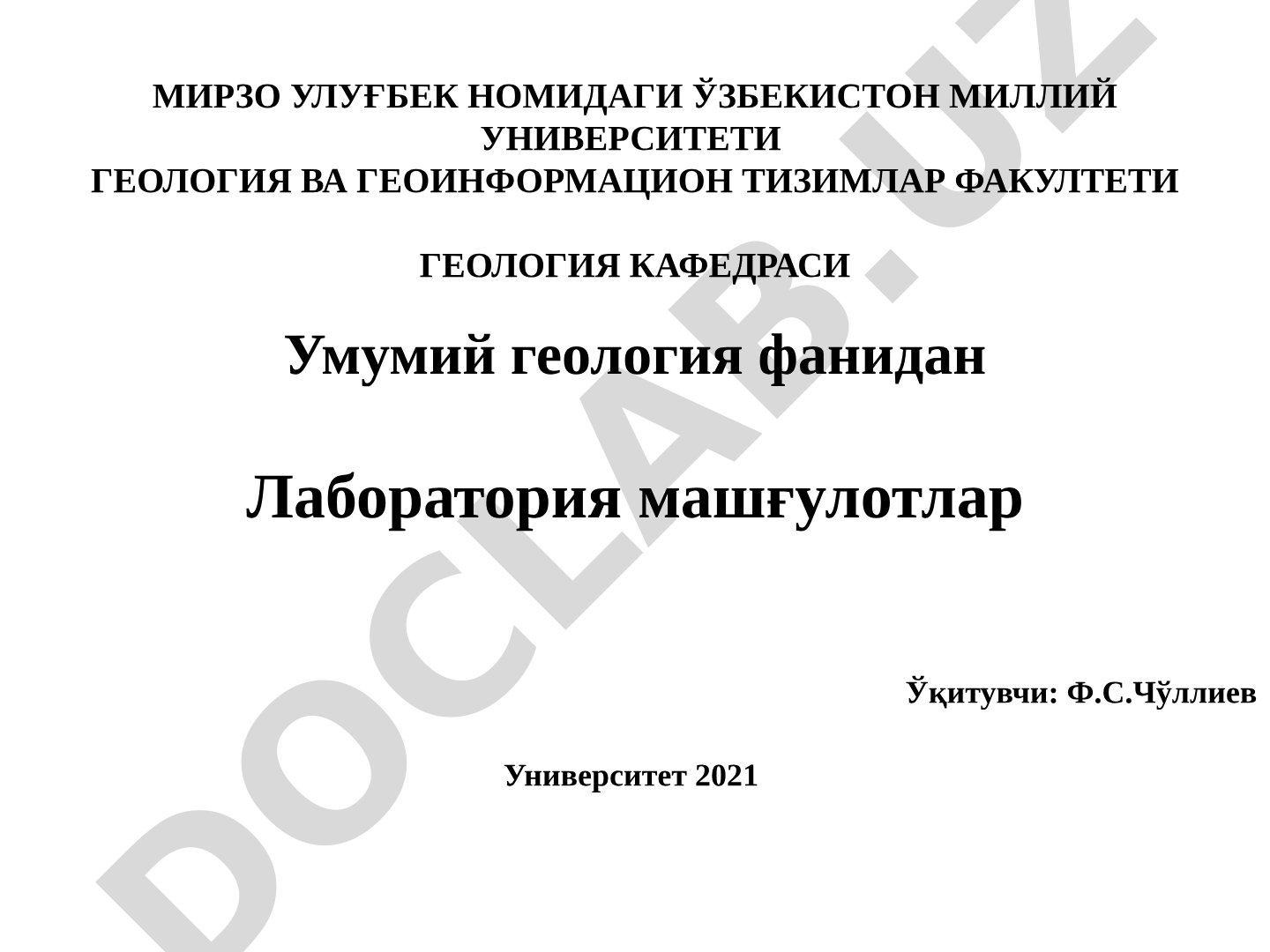 Сульфид минераллари