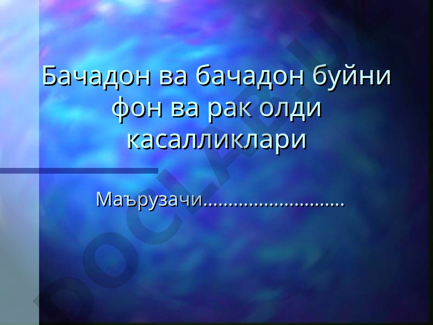Bachadon va bachadon bo'yni fon va rak oldi kasalliklari