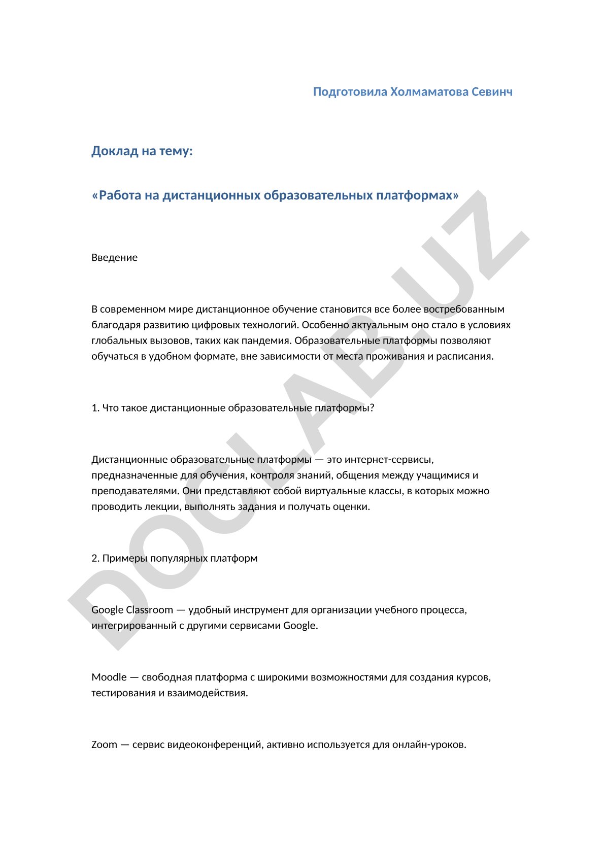 Работа на дистанционных образовательных платформах