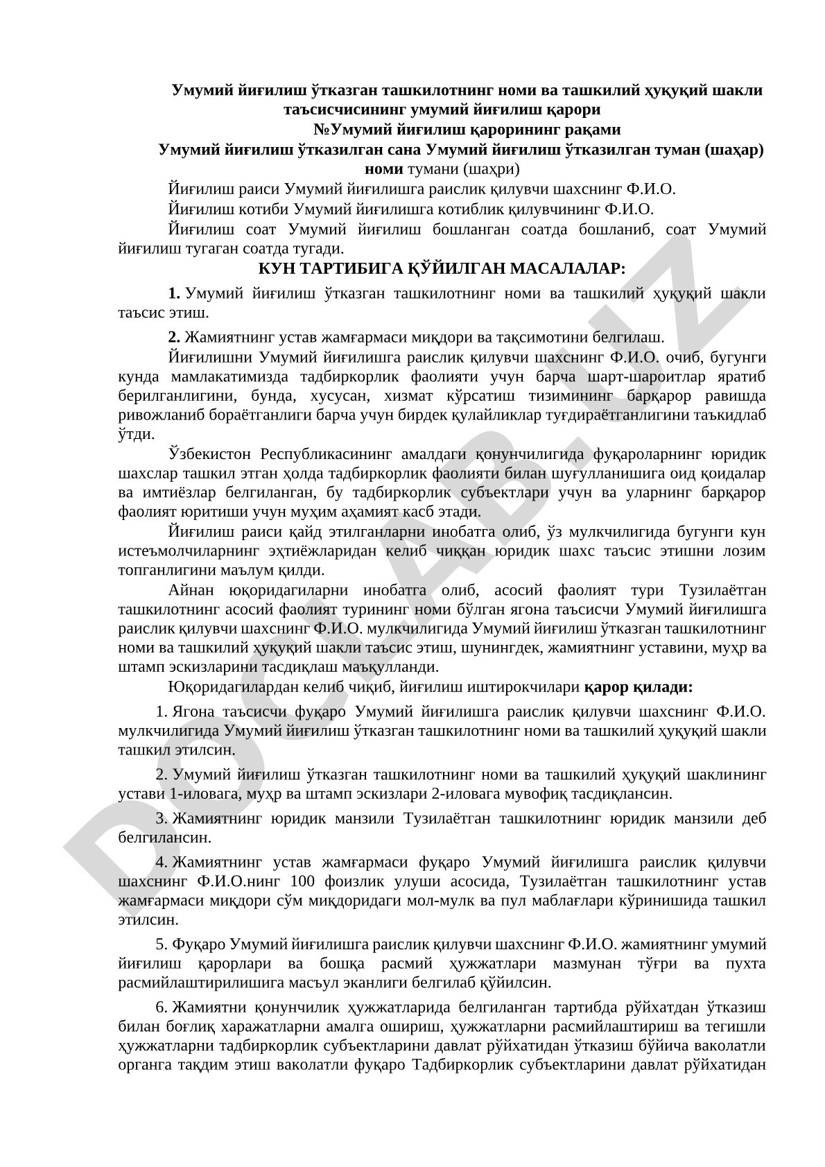 Таъсисчининг умумий йиғилиш қарори