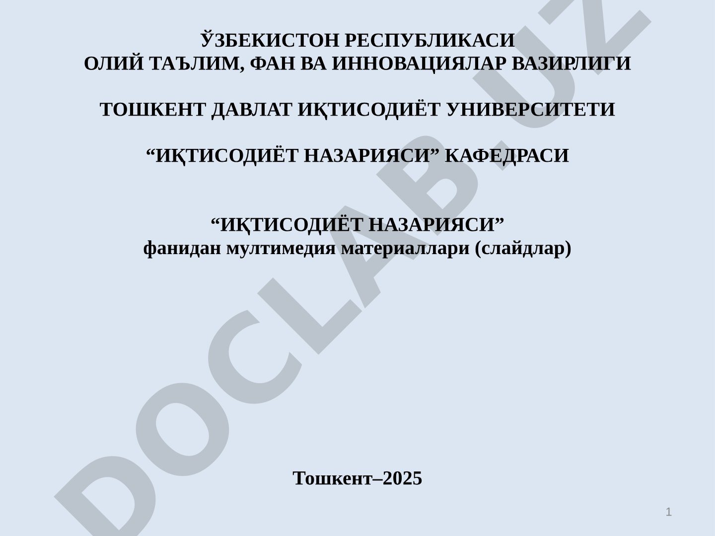 Жаҳон хўжалиги ва унинг эволюцияси (2 соат)