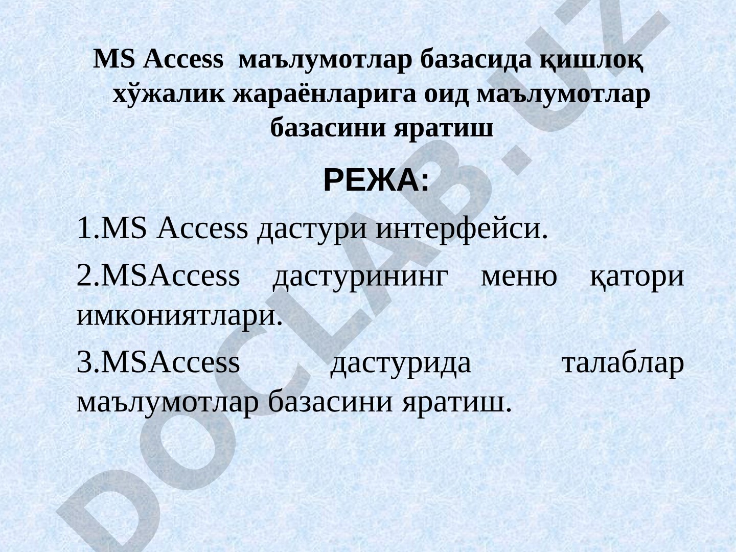 МS Аccеss маълумотлар базасида қишлоқ хўжалик жараёнларига оид маълумотлар базасини яратиш