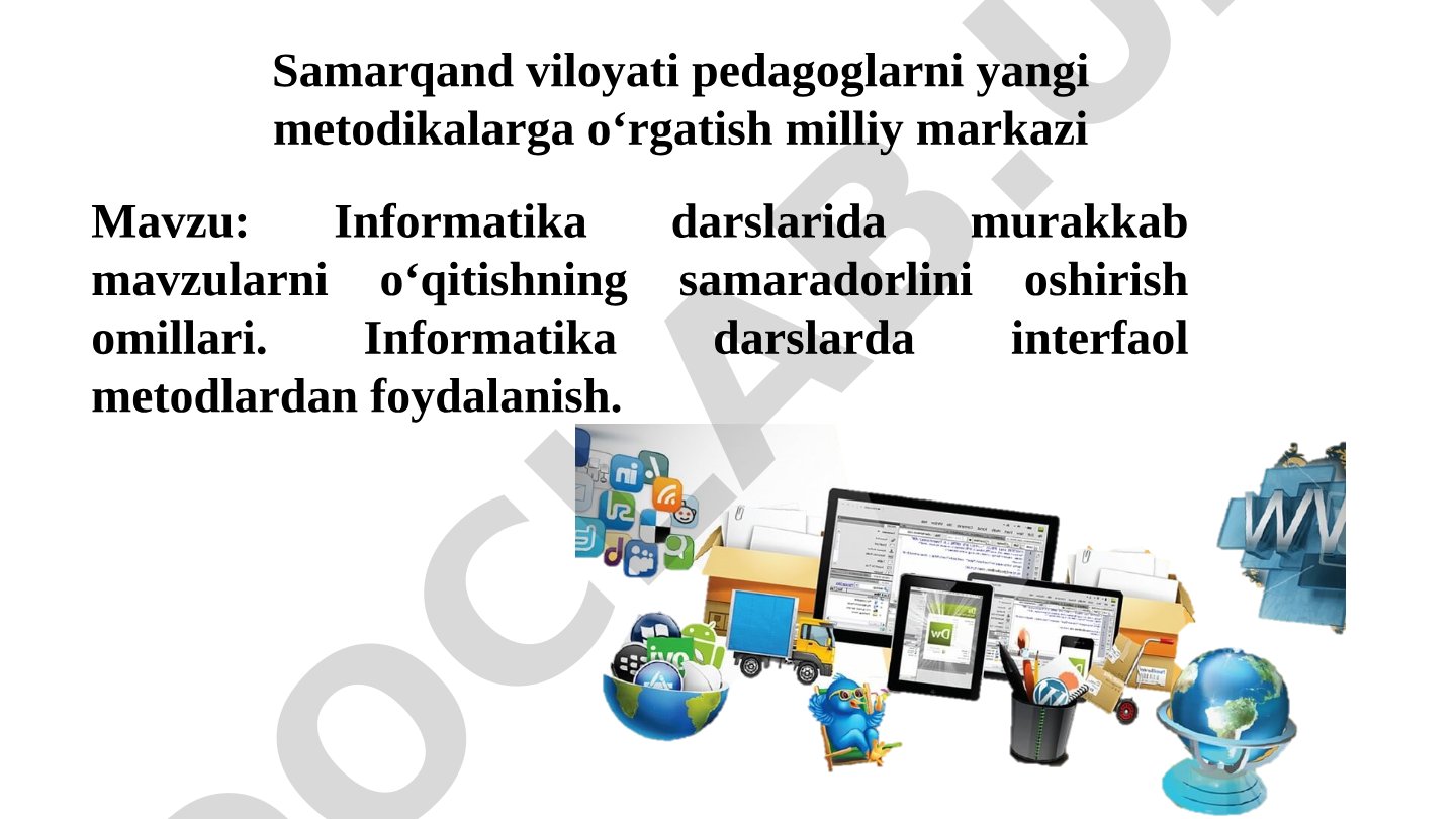 Informatika darslarda interfaol metodlardan foydalanish