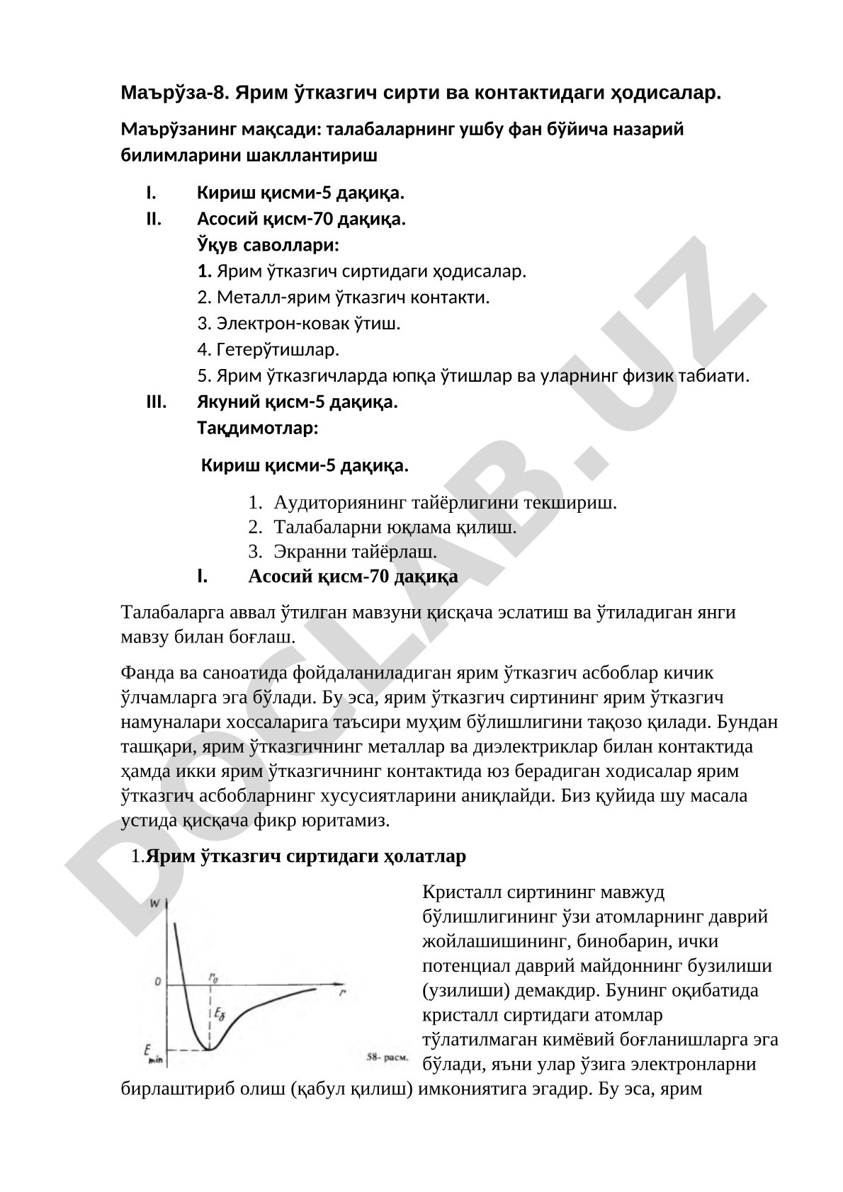 Ярим ўтказгич сирти ва контактидаги ҳодисалар