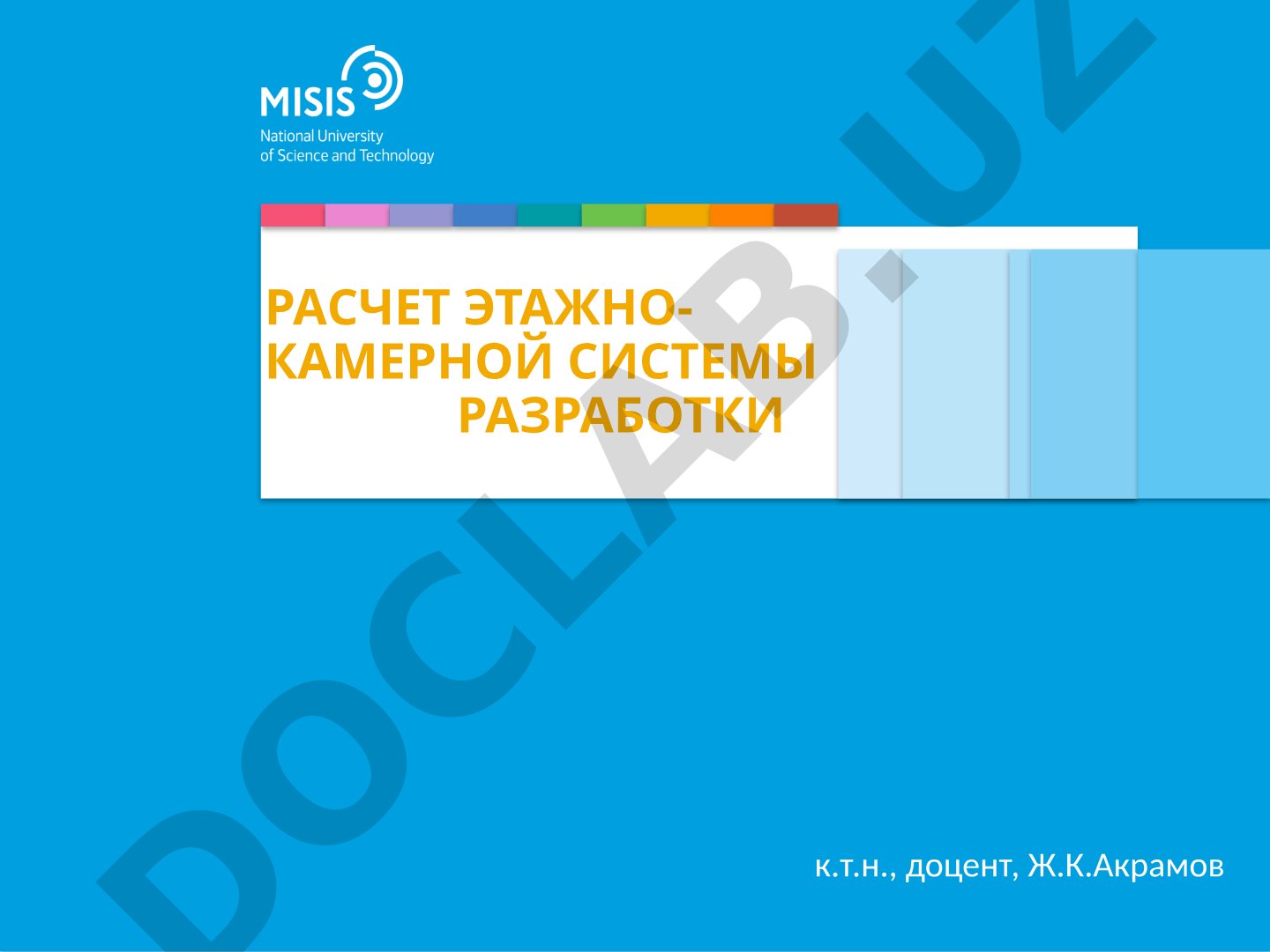 Расчет этажно-камерной системы разработки