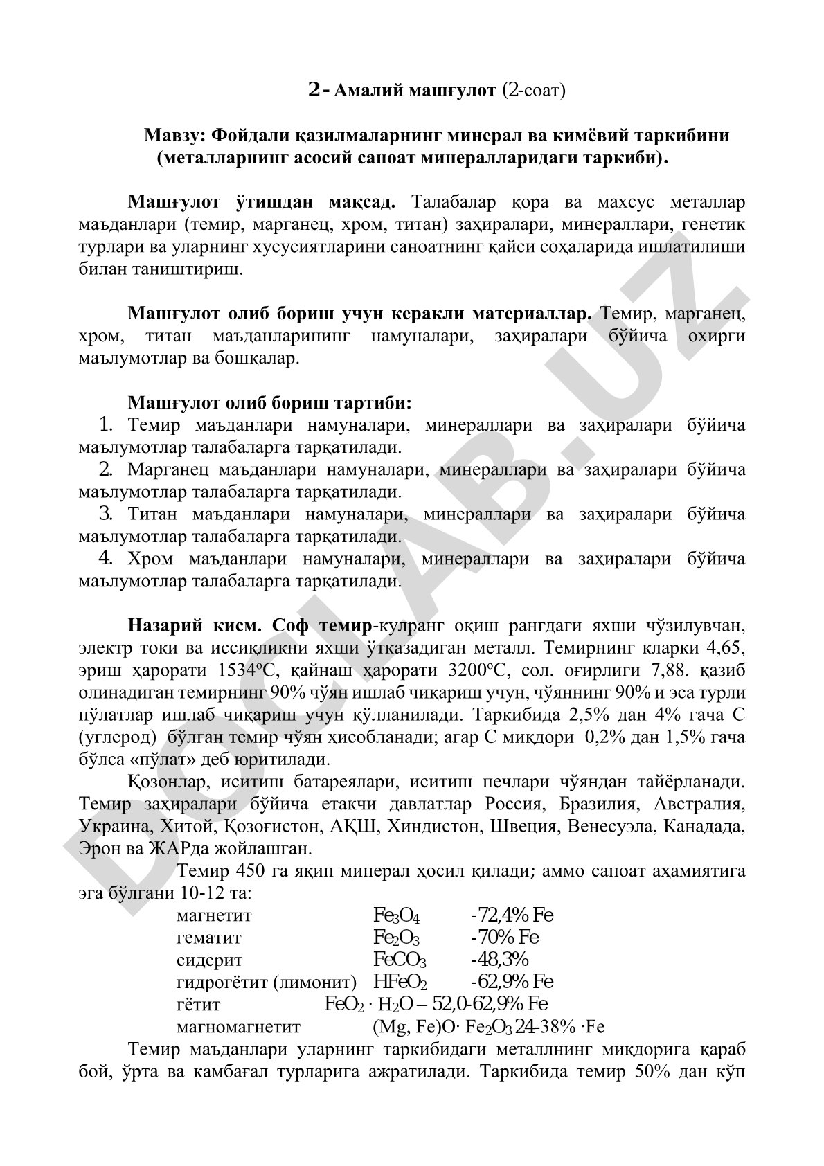 Фойдали қазилмаларнинг минерал ва кимёвий таркибини (металларнинг асосий саноат минералларидаги таркиби).