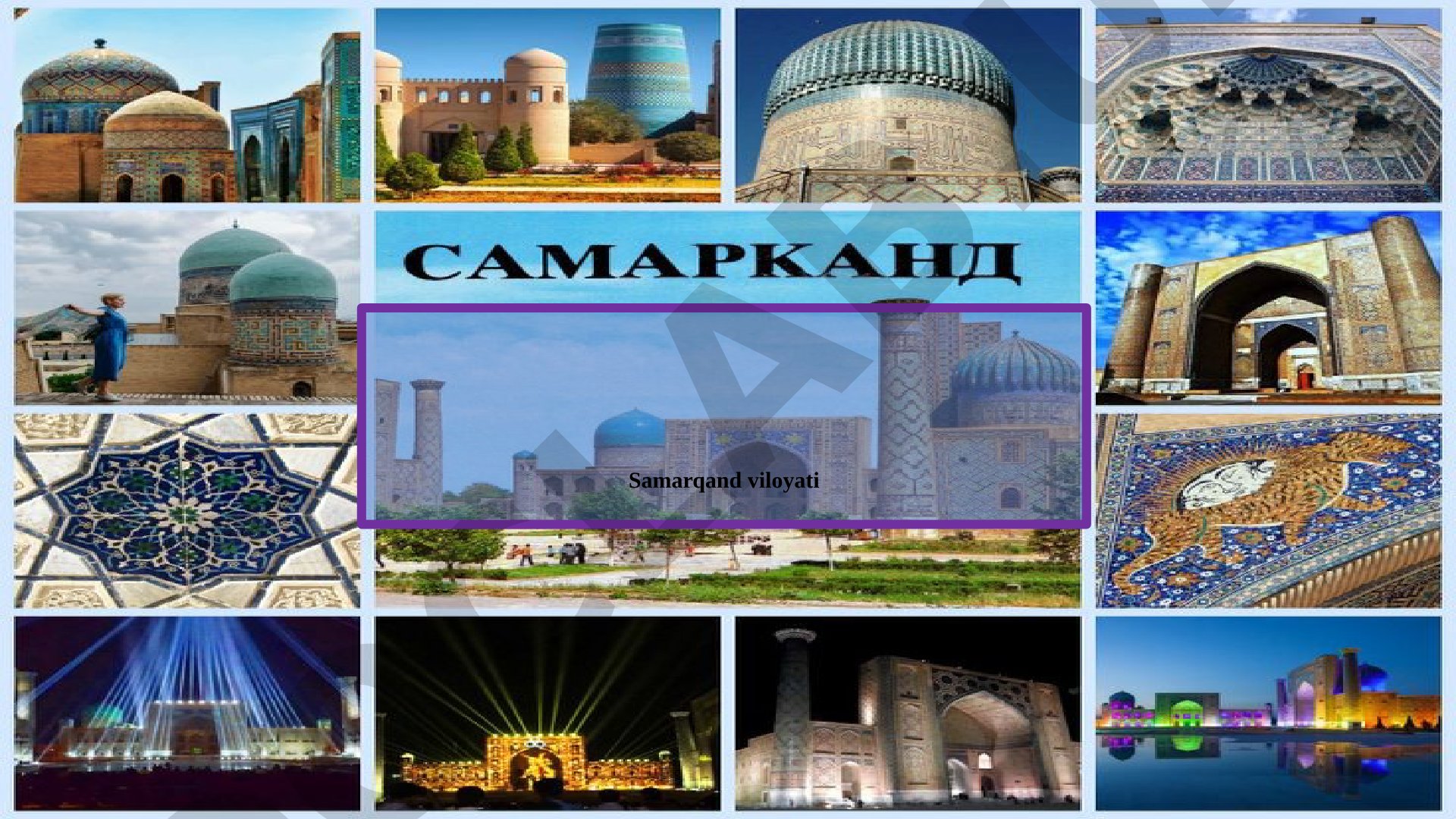 Samarqand viloyati iqtisodiy geografik o'rni va tabiiy boyliklari