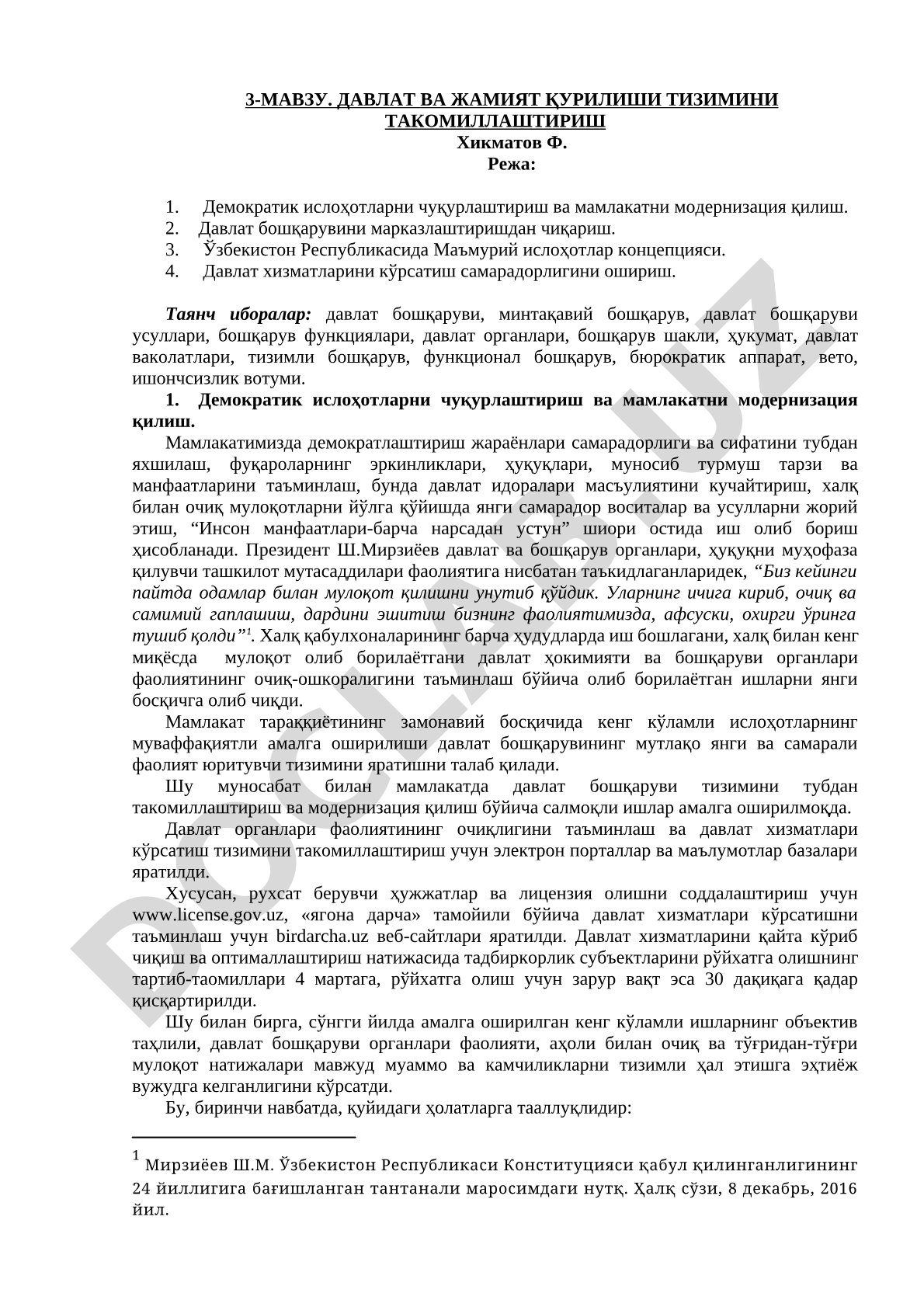 Давлат ва жамият қурилиши тизимини такомиллаштириш
