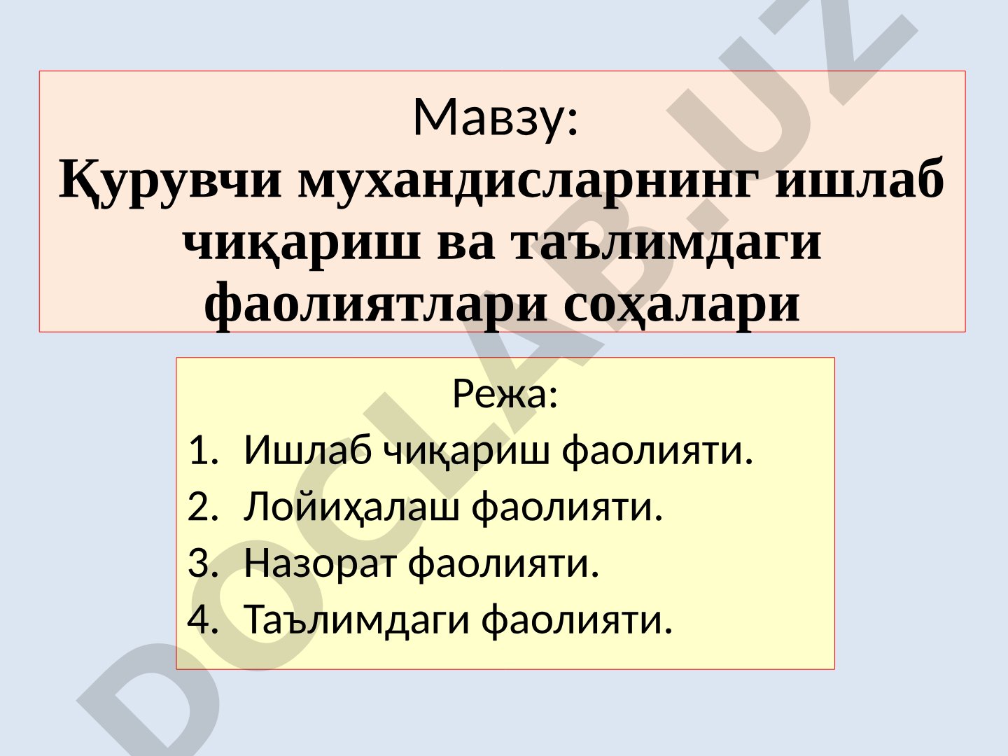 Қурувчи мухандисларнинг ишлаб чиқариш ва таълимдаги фаолиятлари соҳалари