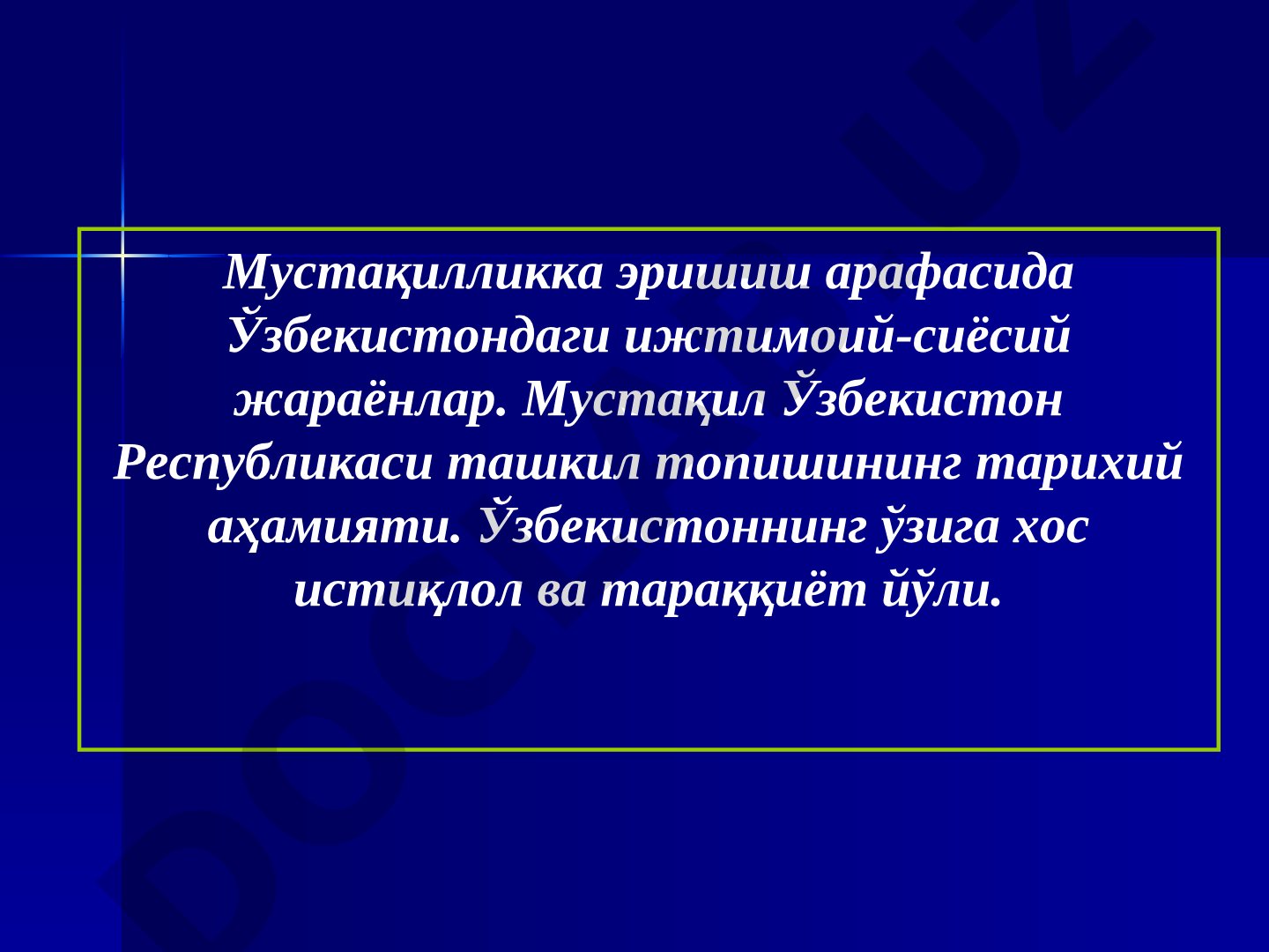 Мустақилликка эришиш арафасида Ўзбекистондаги ижтимоий-сиёсий жараёнлар