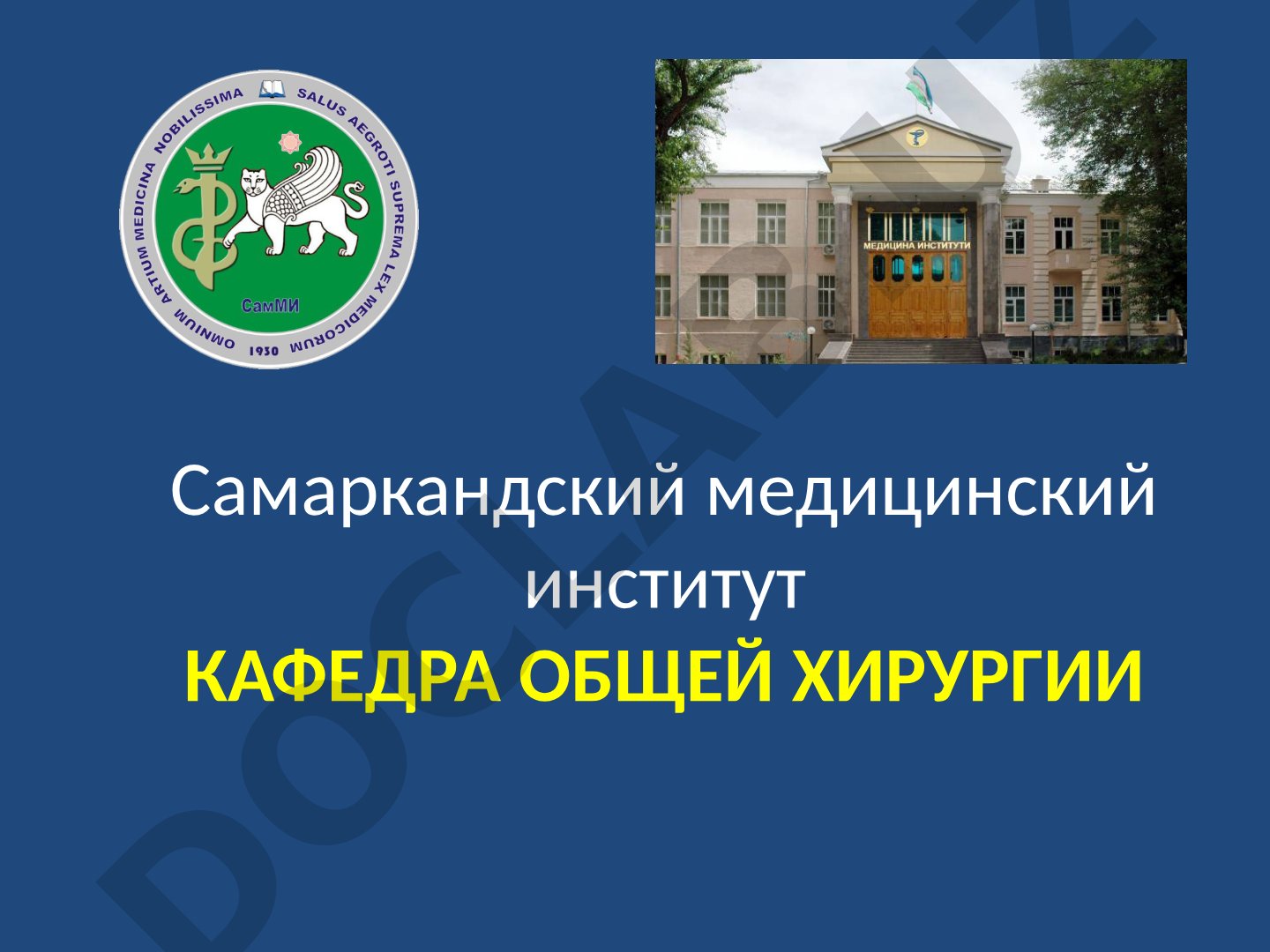 Термические повреждения